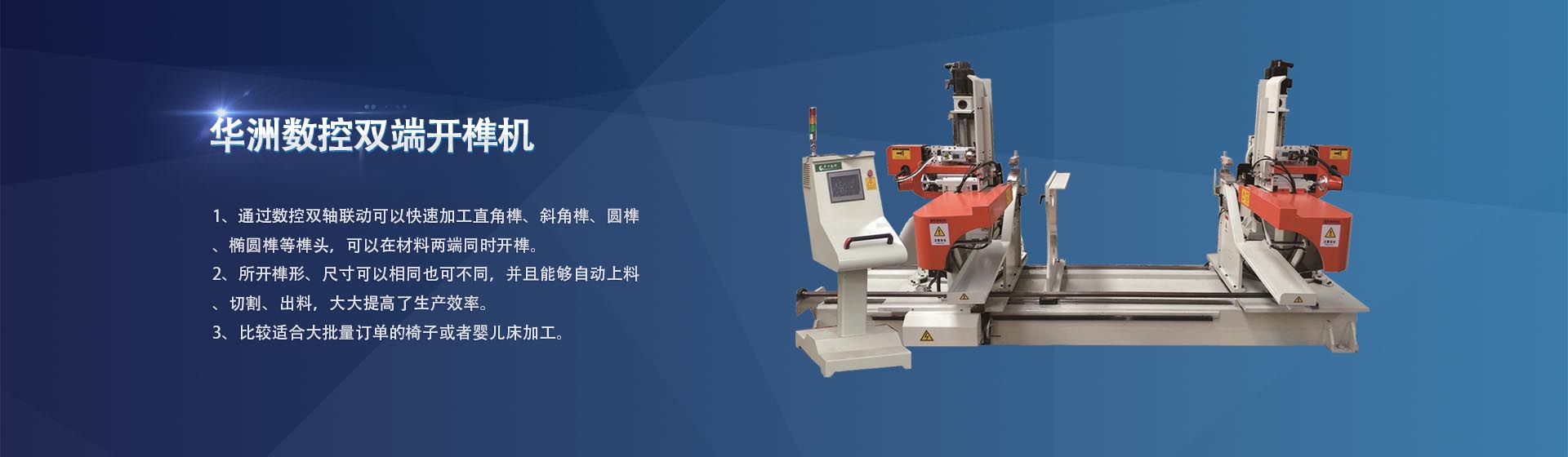 快速大批量開榫頭的木工雙端開榫機(jī)